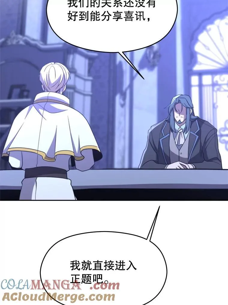 102.侯爵上门 第49页