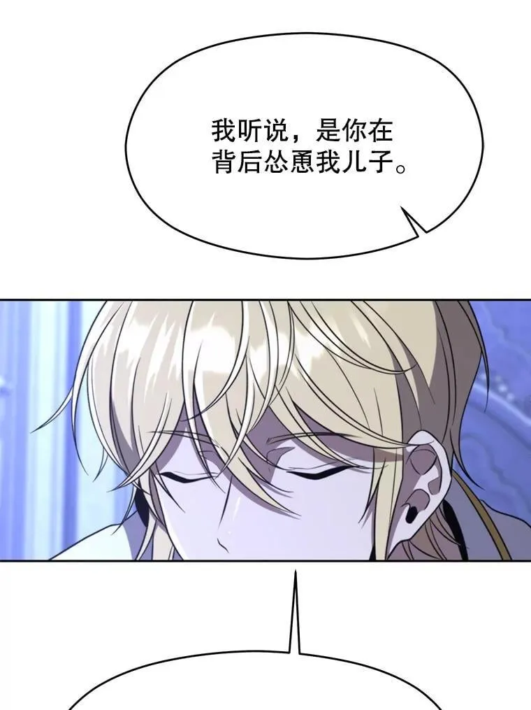 102.侯爵上门 第52页