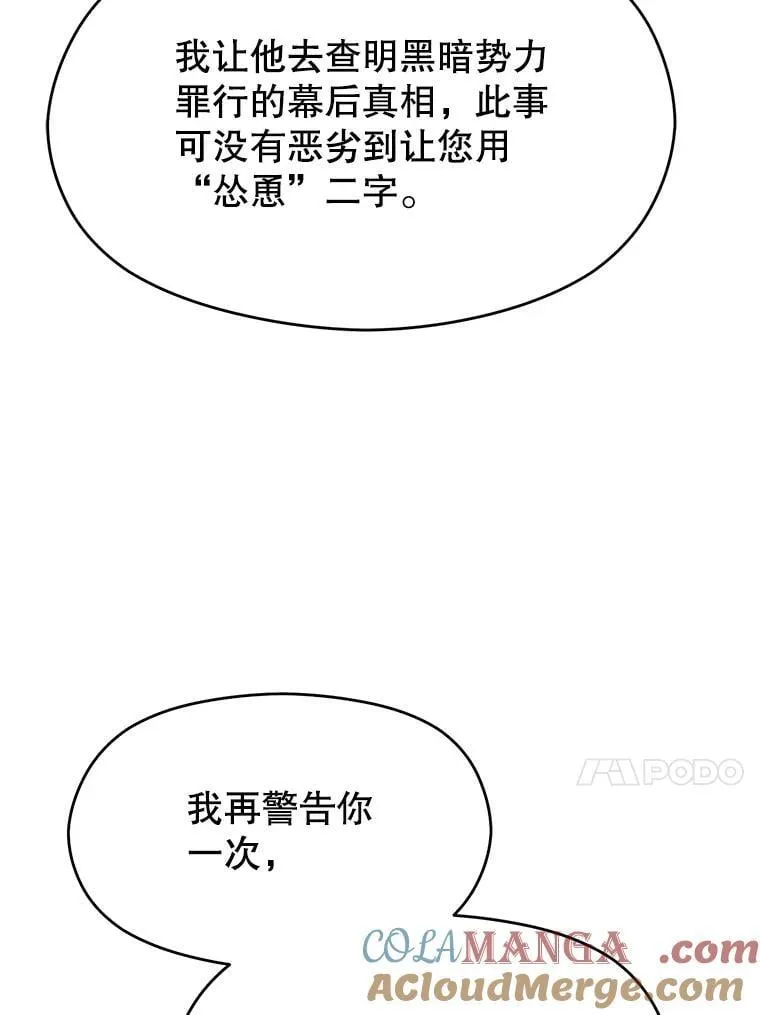 102.侯爵上门 第53页
