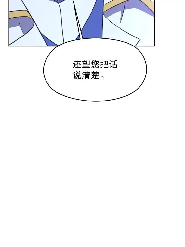 102.侯爵上门 第55页
