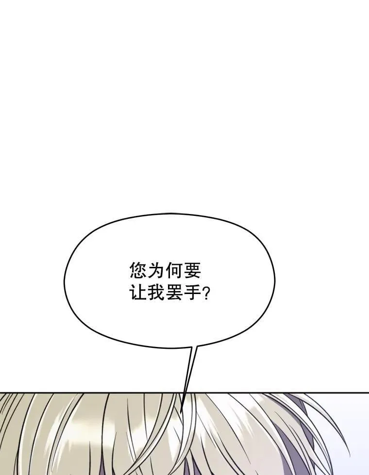 102.侯爵上门 第56页
