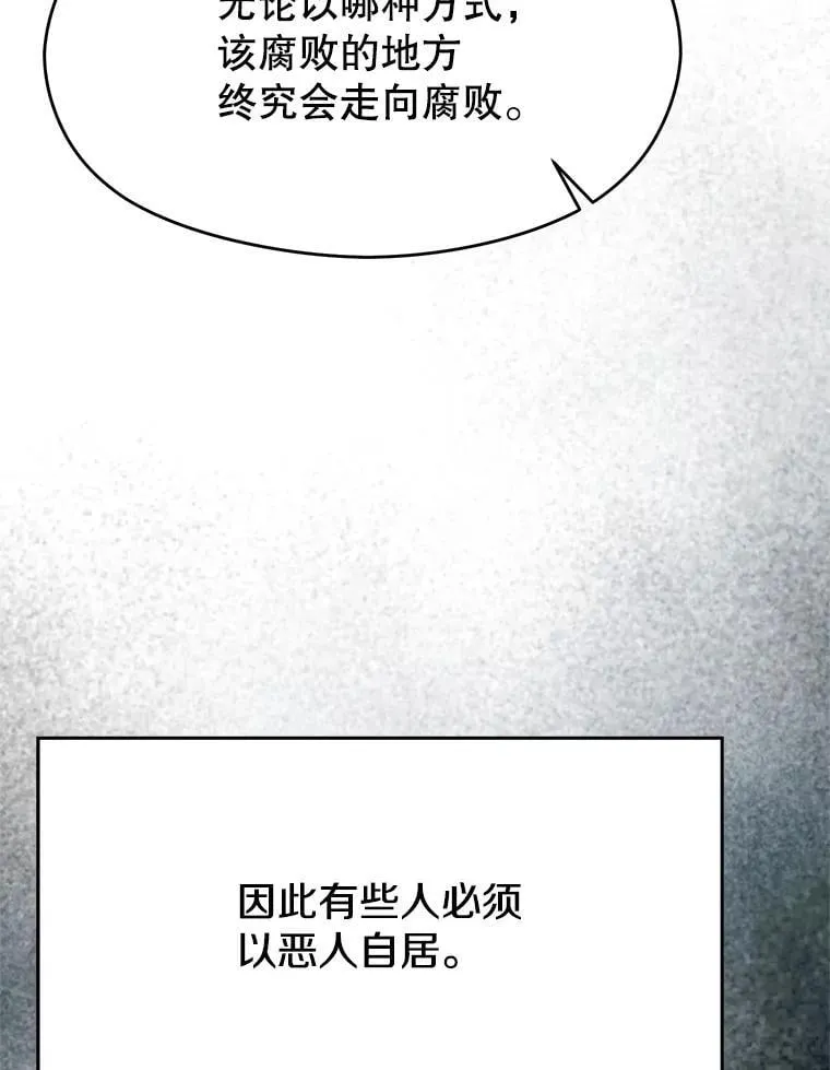 102.侯爵上门 第62页