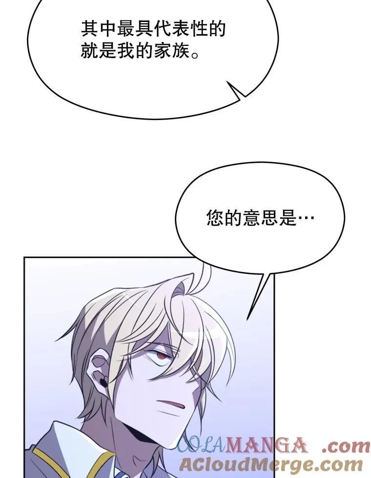 102.侯爵上门 第65页