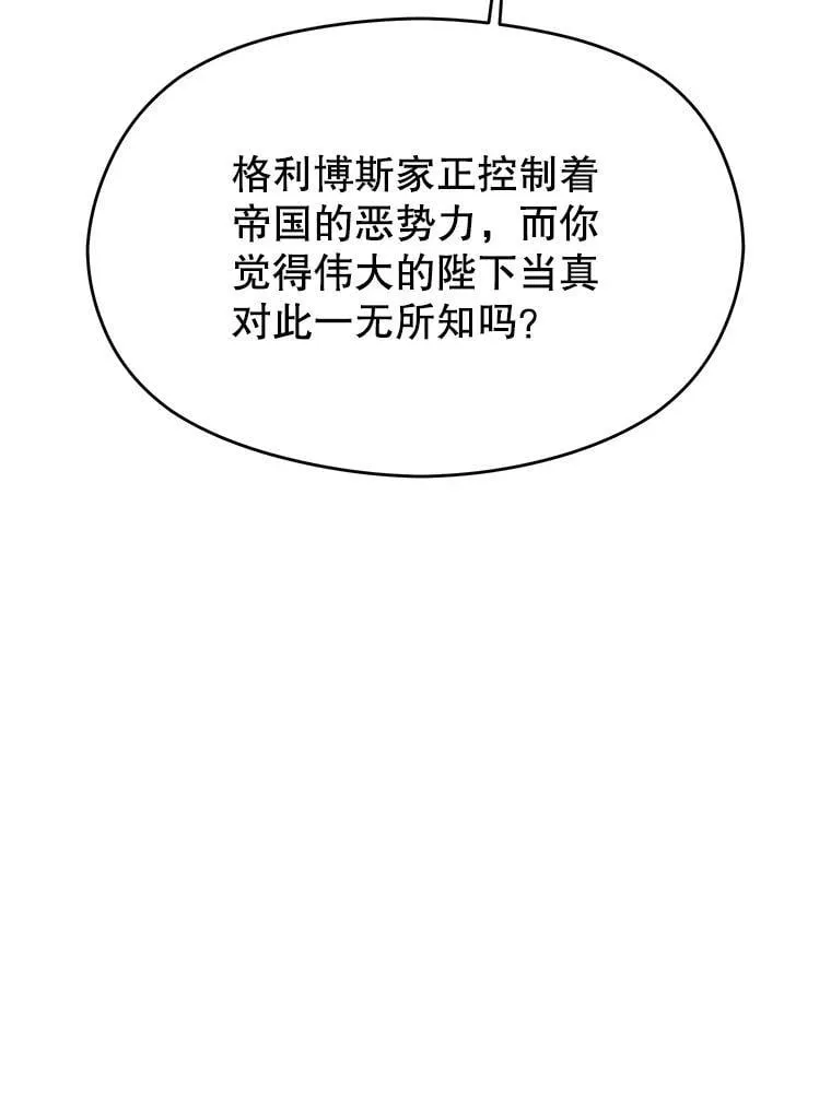 102.侯爵上门 第68页