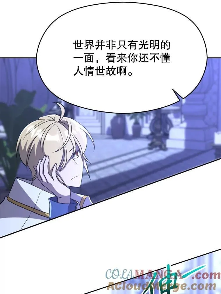 102.侯爵上门 第69页