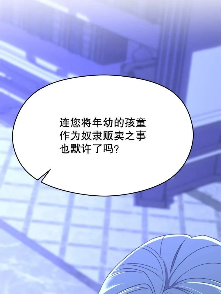 102.侯爵上门 第71页