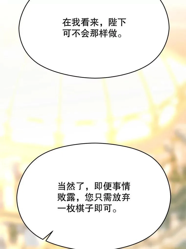 102.侯爵上门 第74页