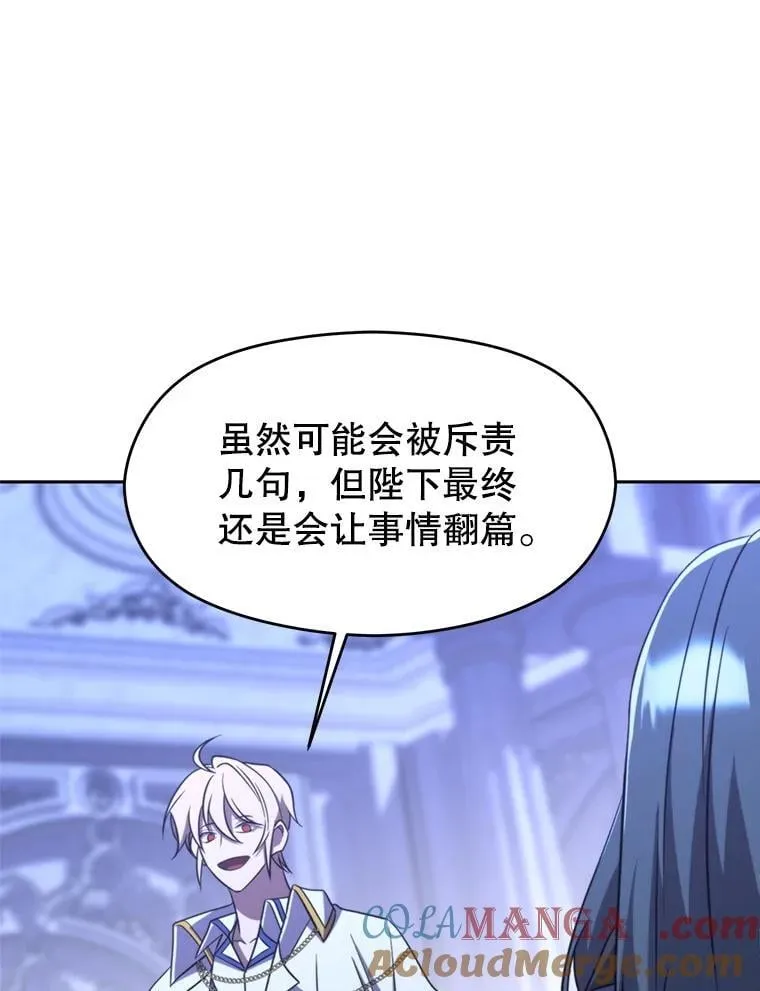 102.侯爵上门 第77页