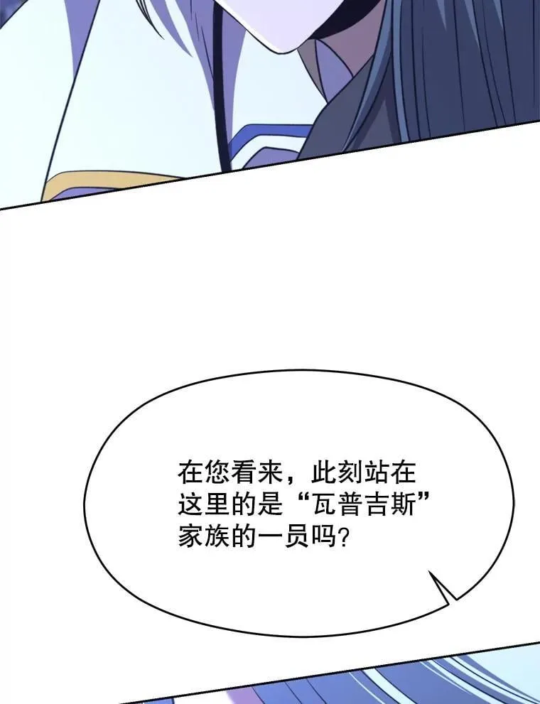 102.侯爵上门 第82页