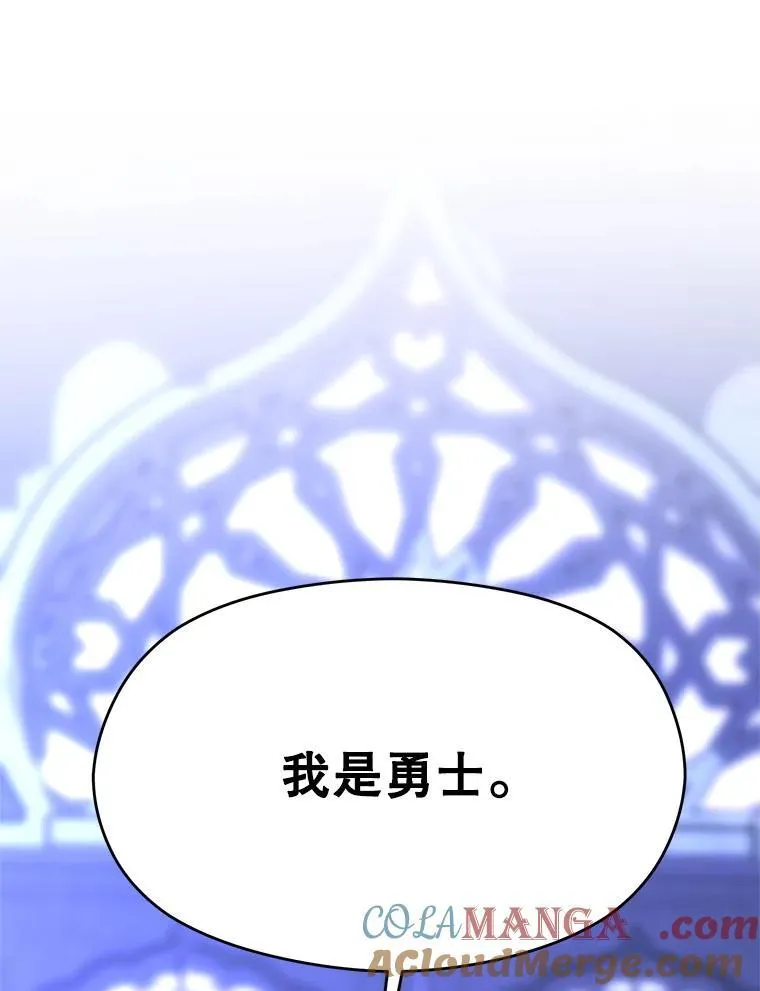 102.侯爵上门 第85页