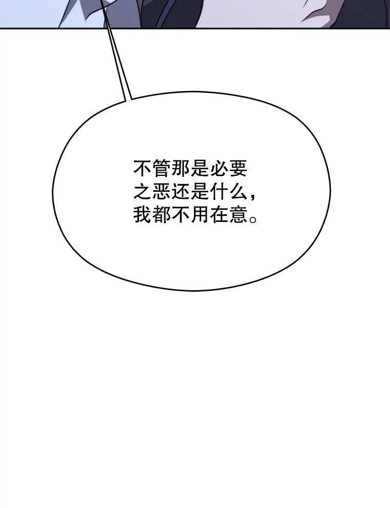 102.侯爵上门 第87页