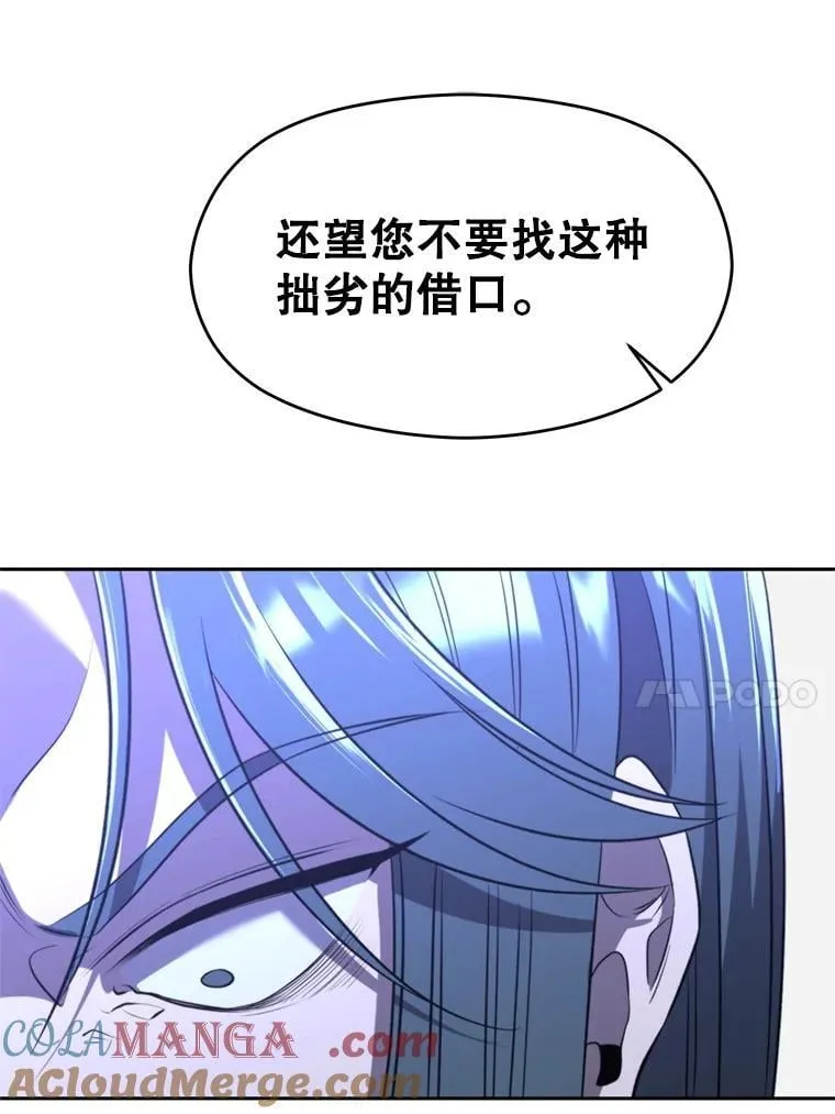 102.侯爵上门 第89页