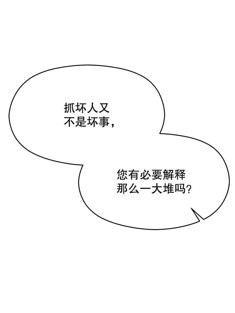 102.侯爵上门 第90页