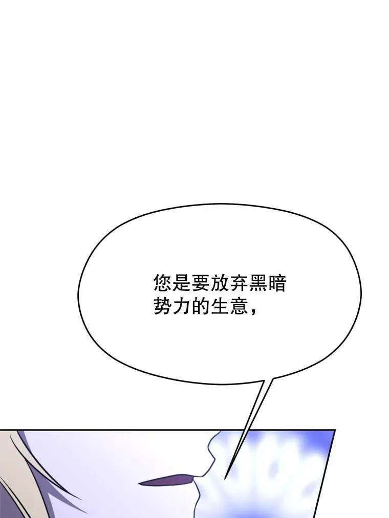 102.侯爵上门 第94页