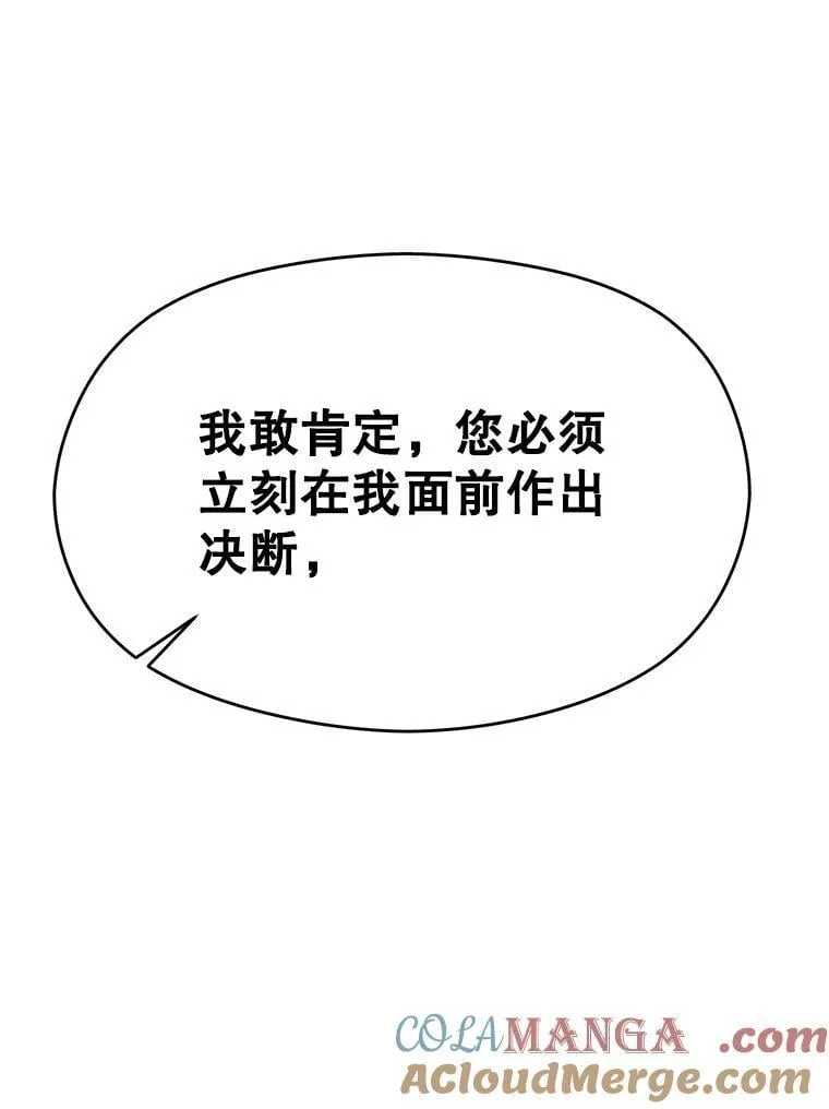 102.侯爵上门 第97页