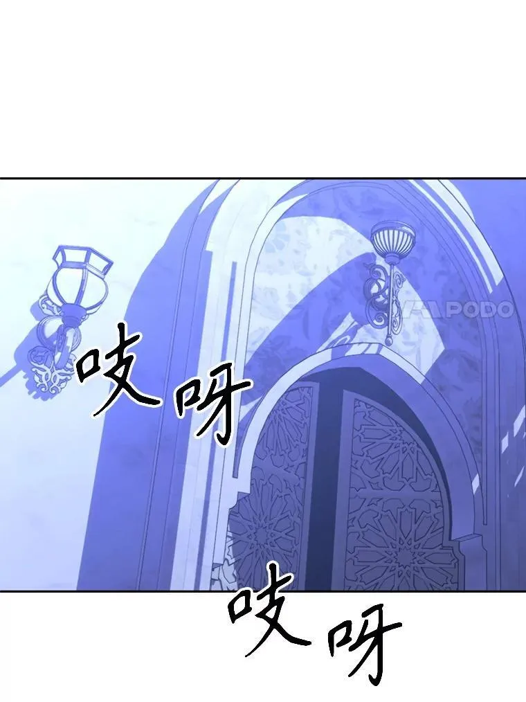 102.侯爵上门 第102页