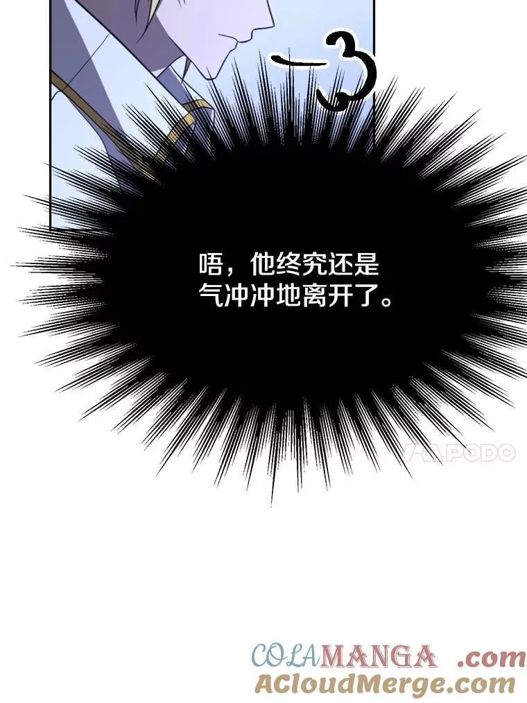 102.侯爵上门 第105页