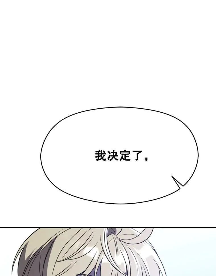 102.侯爵上门 第111页