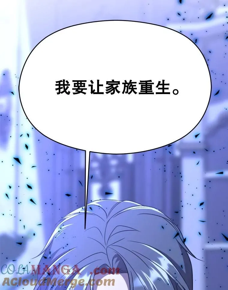 102.侯爵上门 第113页