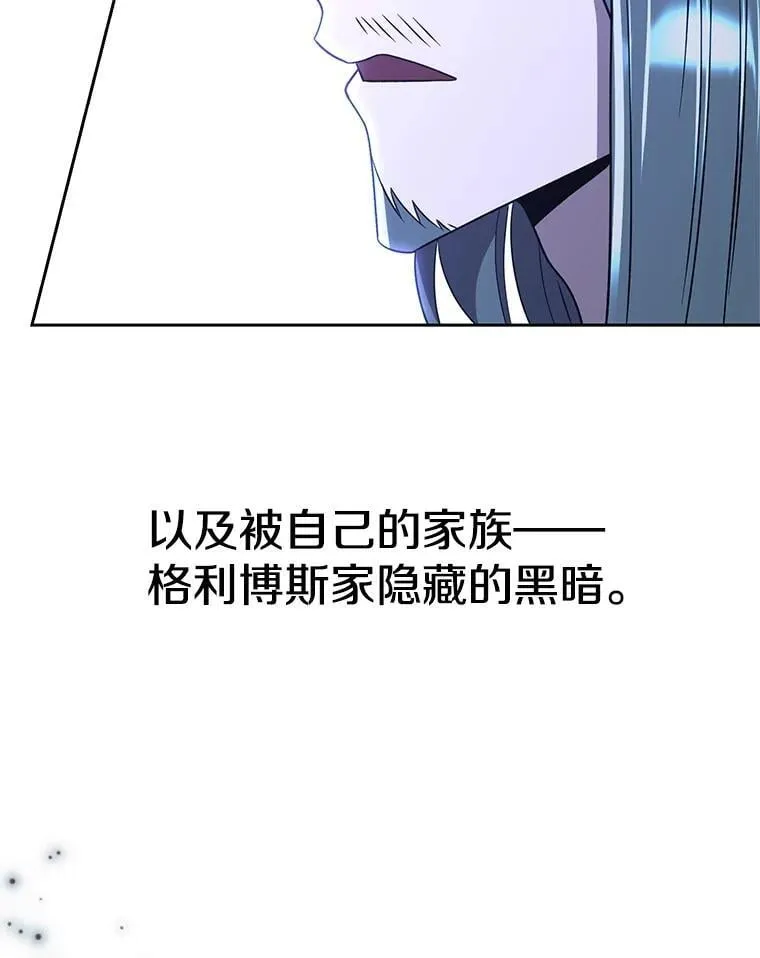 103.下定决心 第7页