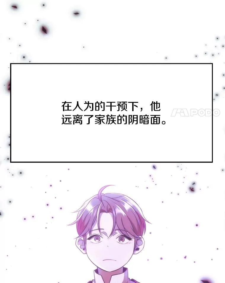 103.下定决心 第8页