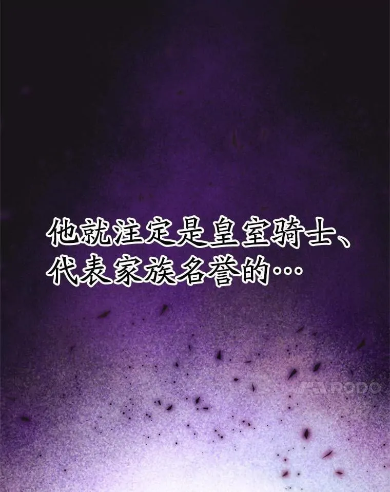 103.下定决心 第11页