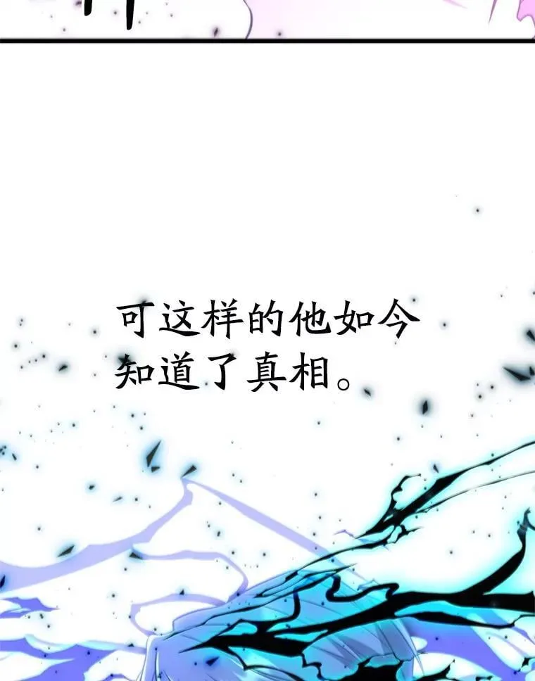 103.下定决心 第16页