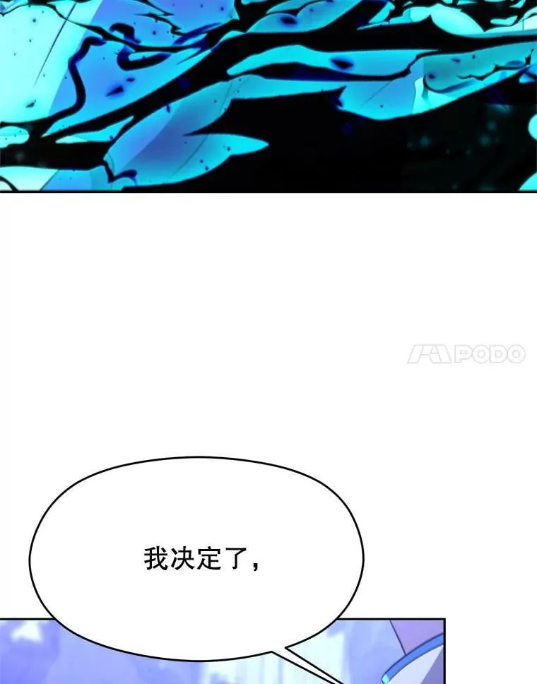 103.下定决心 第18页