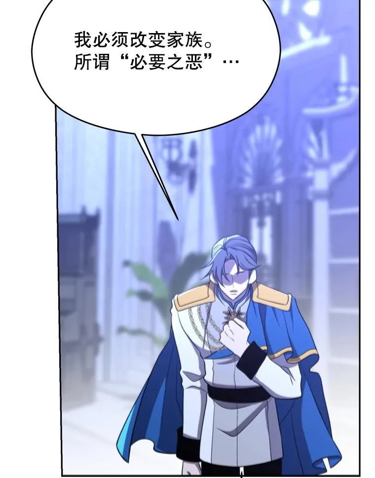103.下定决心 第23页