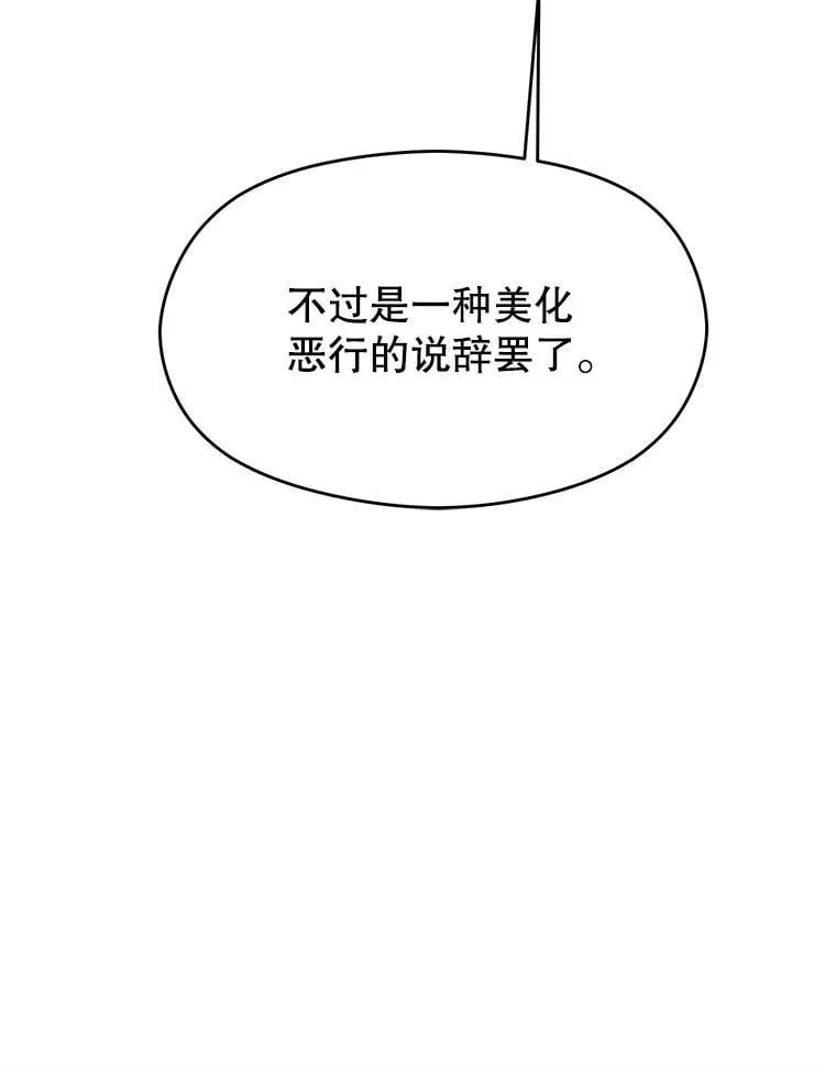 103.下定决心 第24页