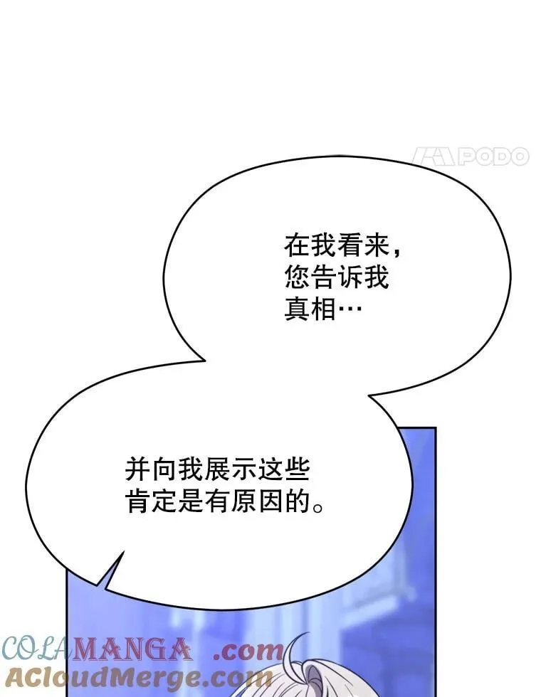 103.下定决心 第25页