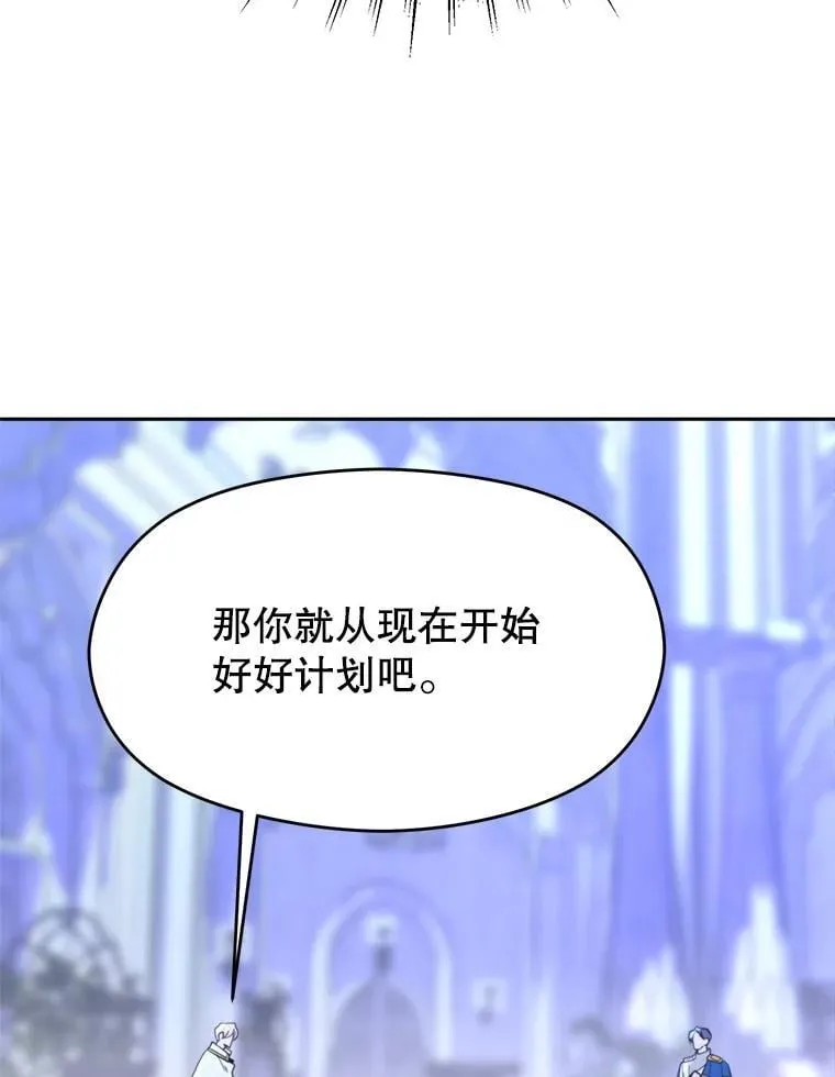 103.下定决心 第27页