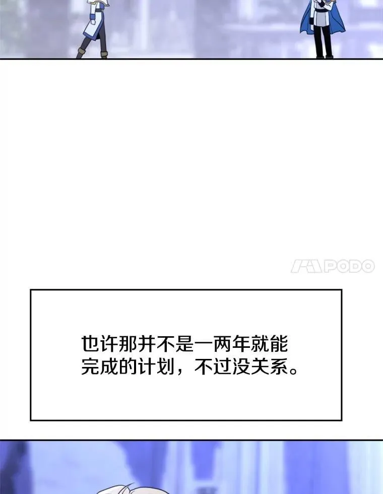 103.下定决心 第28页