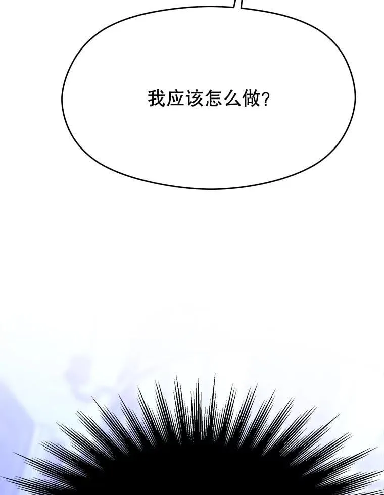 103.下定决心 第30页