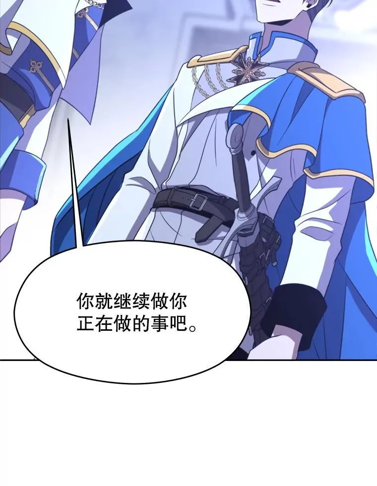 103.下定决心 第32页