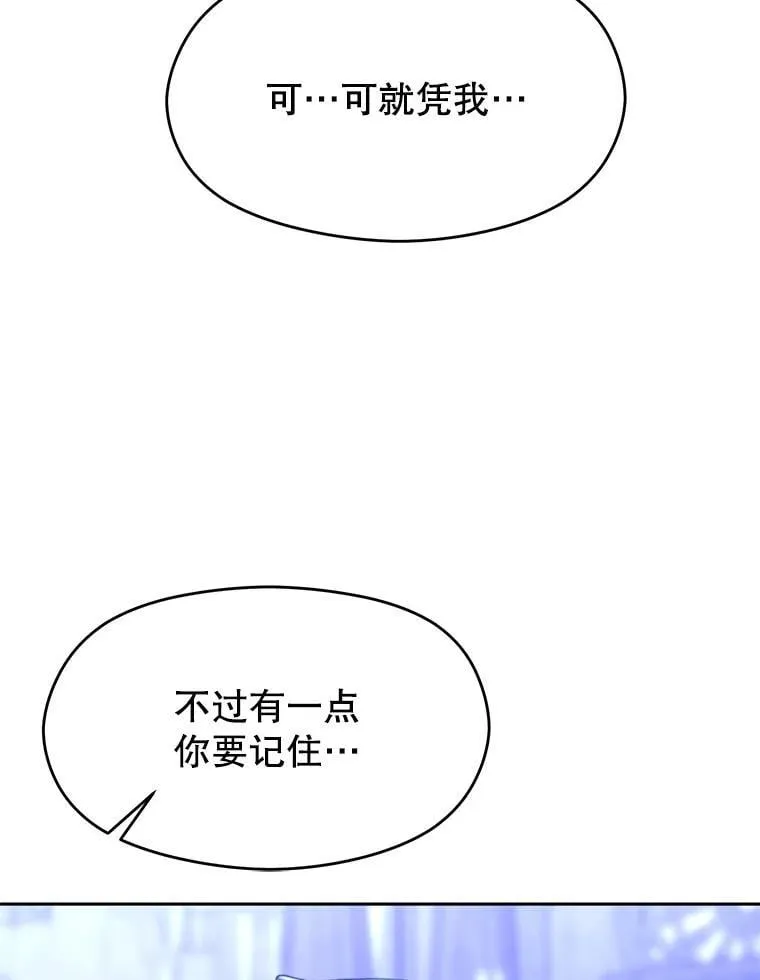 103.下定决心 第34页