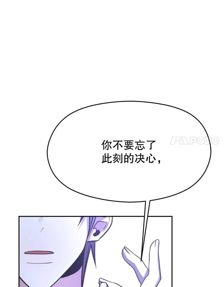 103.下定决心 第38页