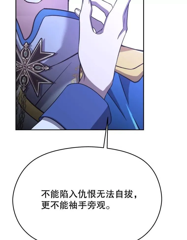103.下定决心 第39页