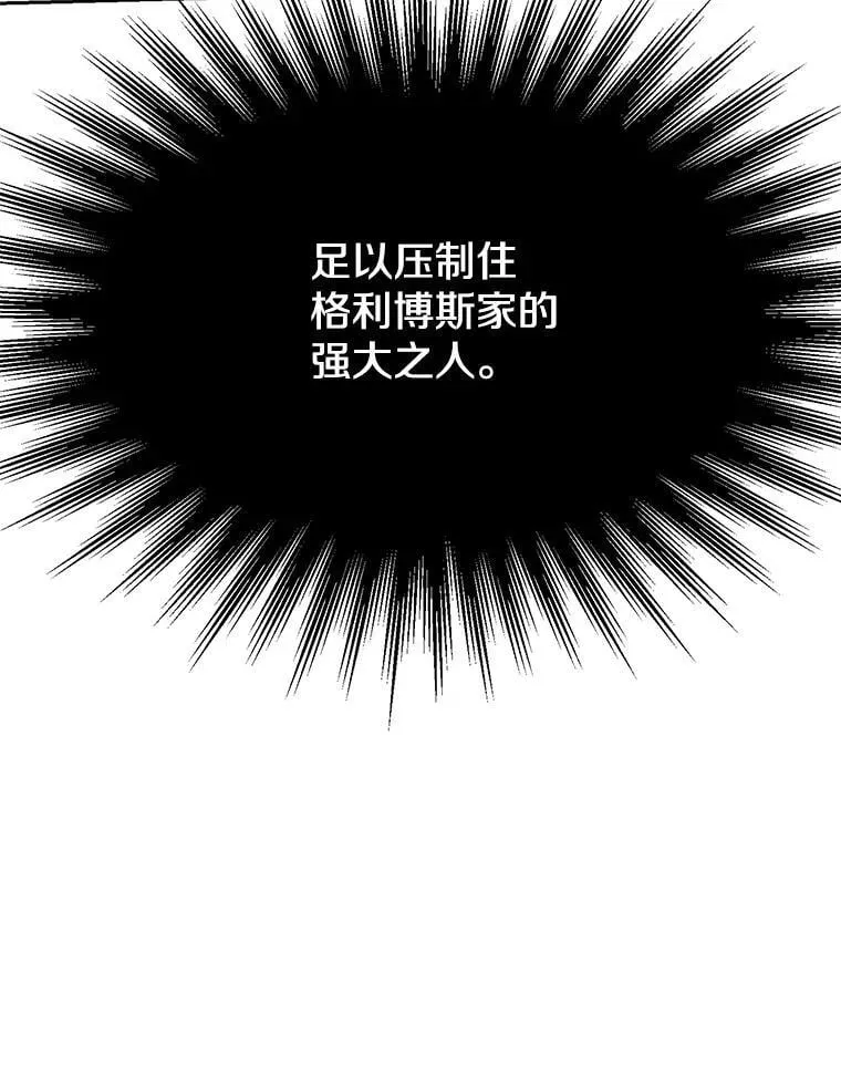 103.下定决心 第43页