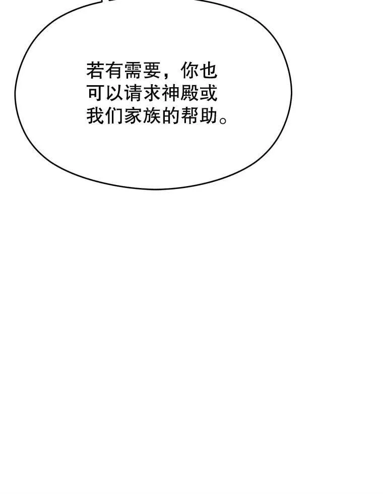 103.下定决心 第46页