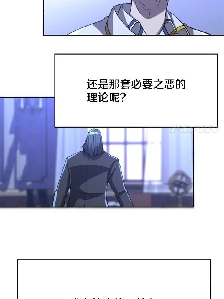 103.下定决心 第48页