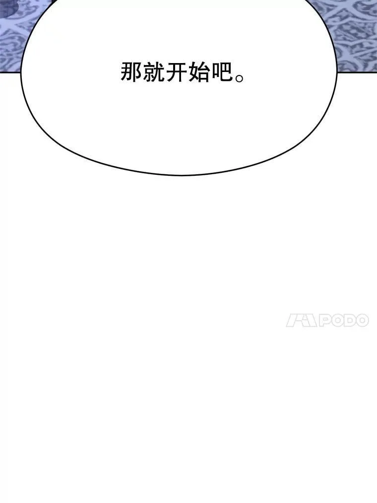 103.下定决心 第51页