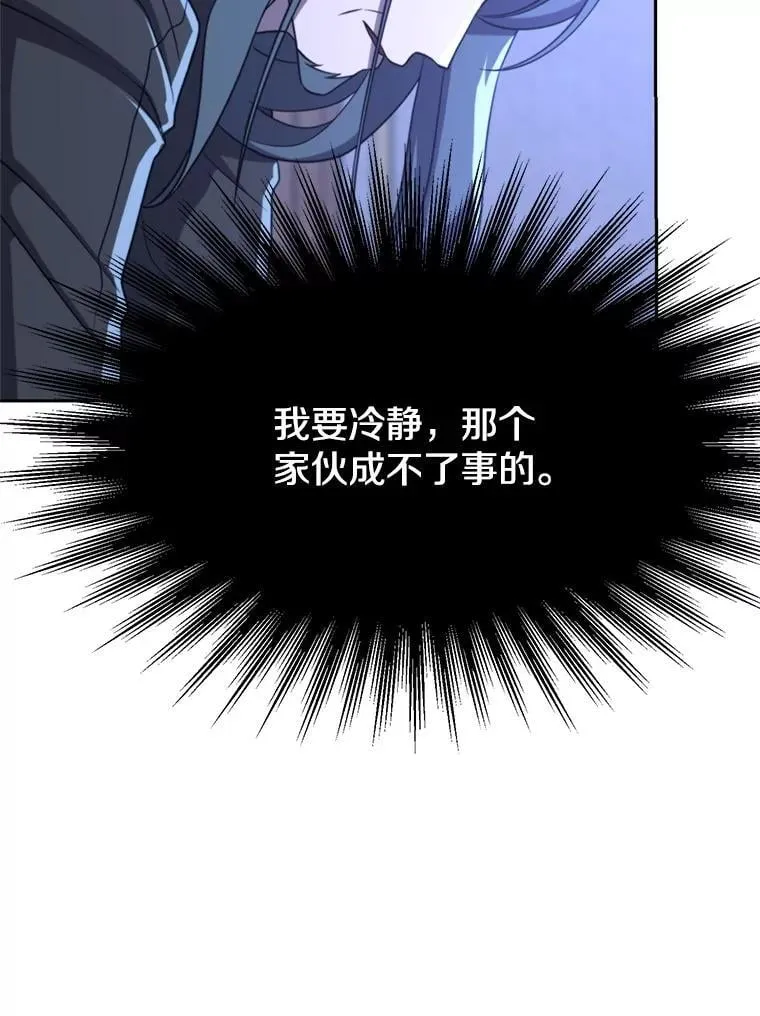 103.下定决心 第56页