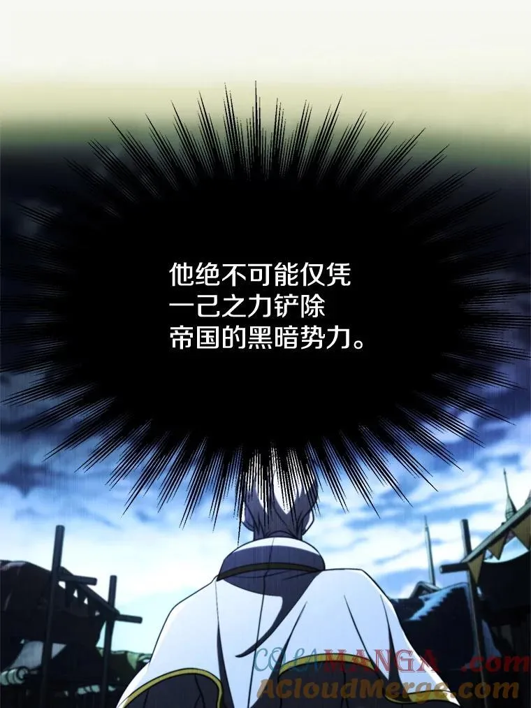 103.下定决心 第57页