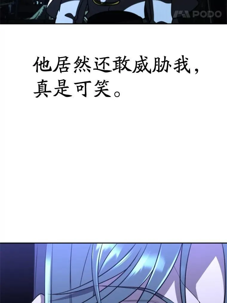 103.下定决心 第58页