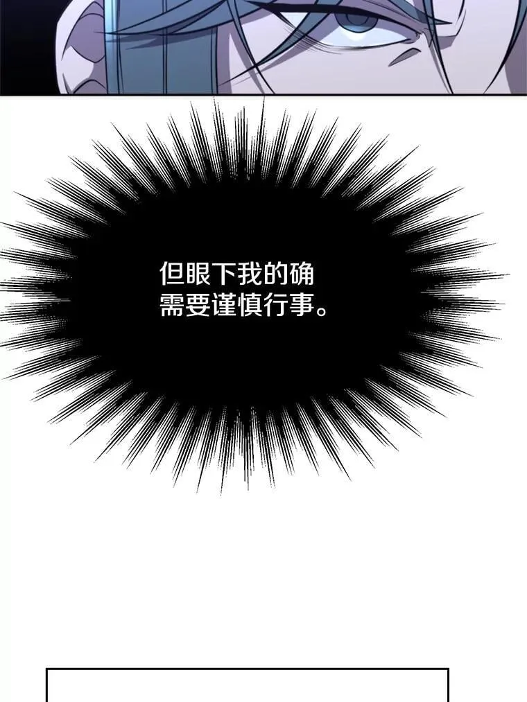 103.下定决心 第59页