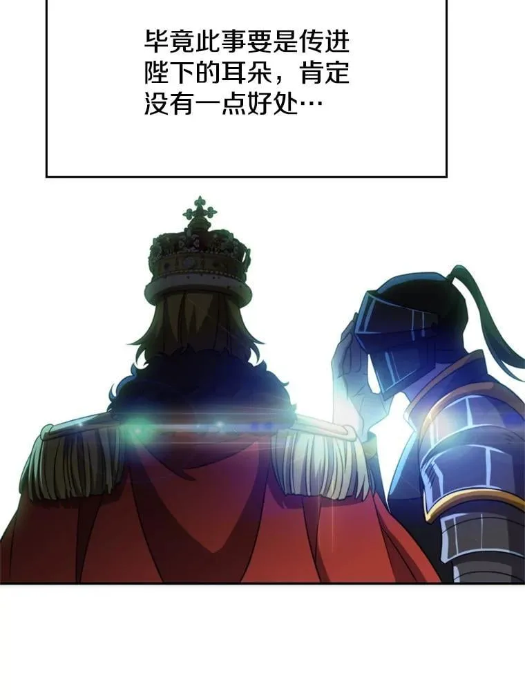 103.下定决心 第60页