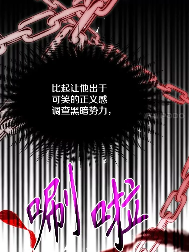 103.下定决心 第64页