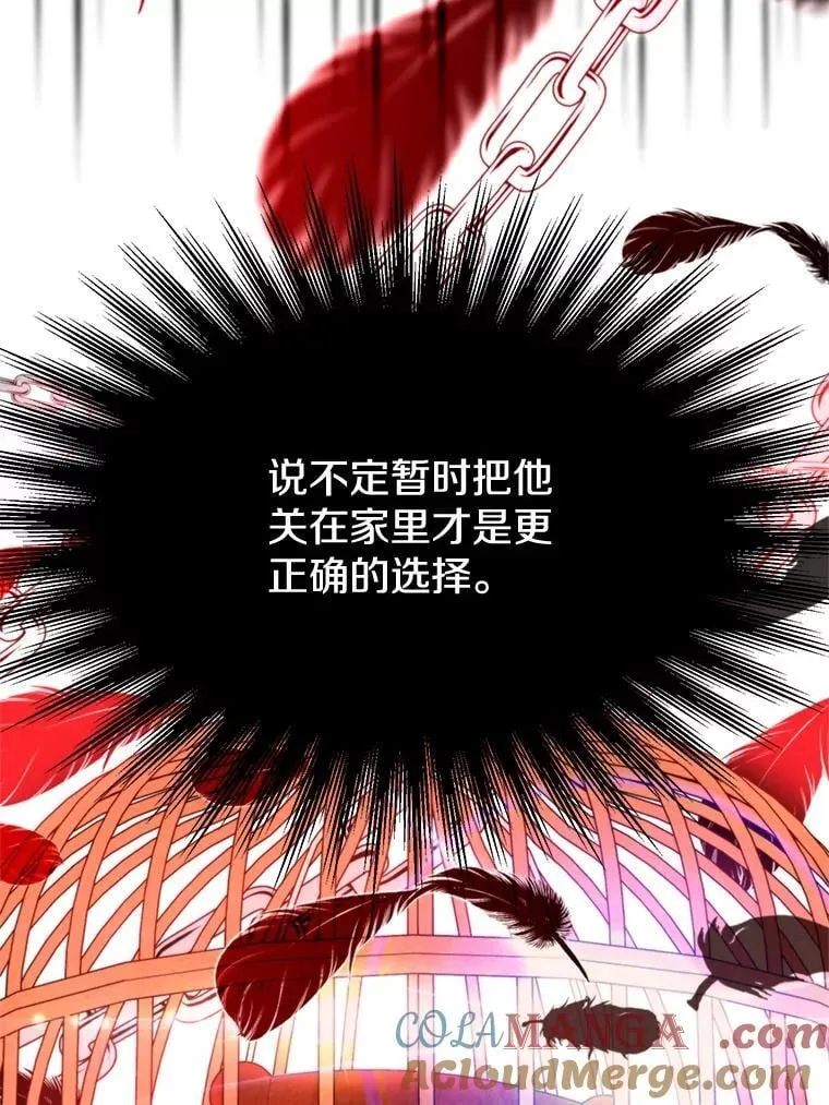 103.下定决心 第65页