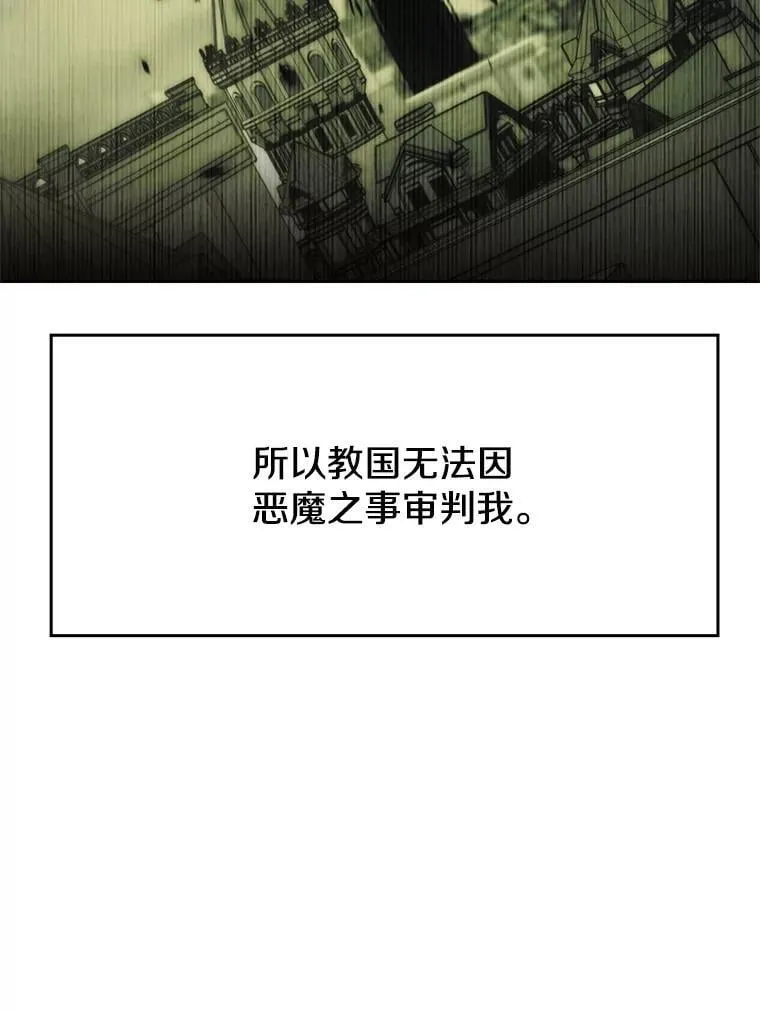 103.下定决心 第68页